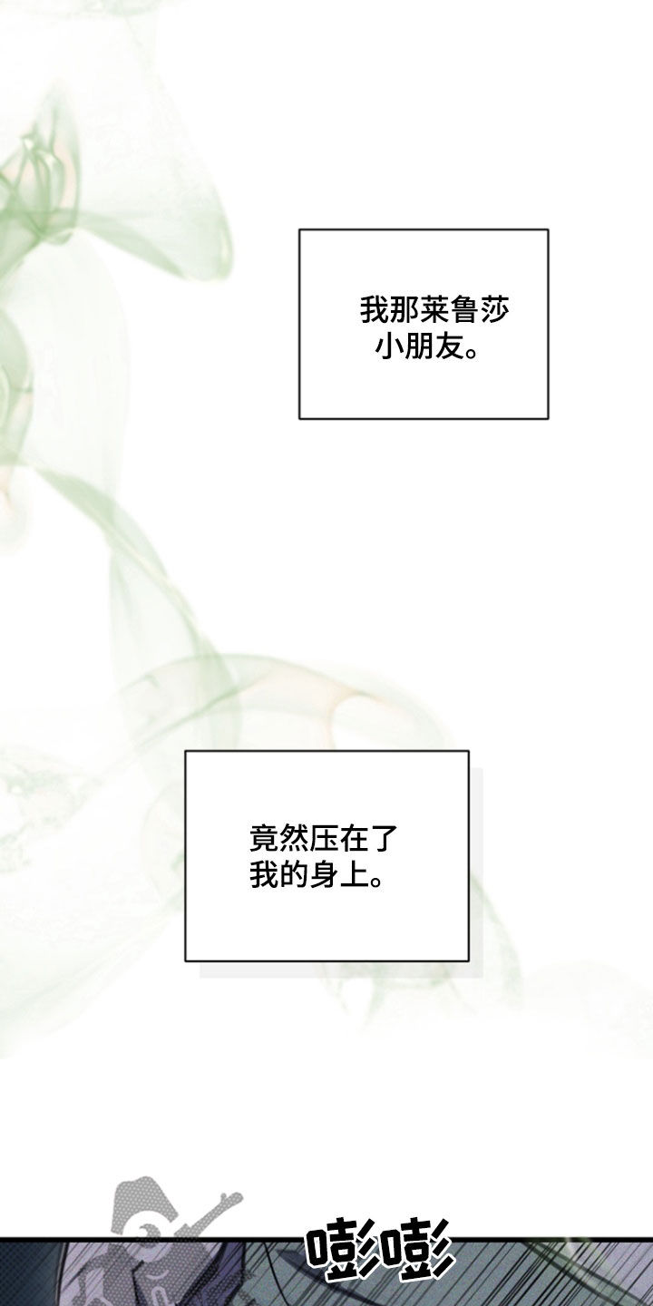 黑手边界 - 第34话 - 第19张图