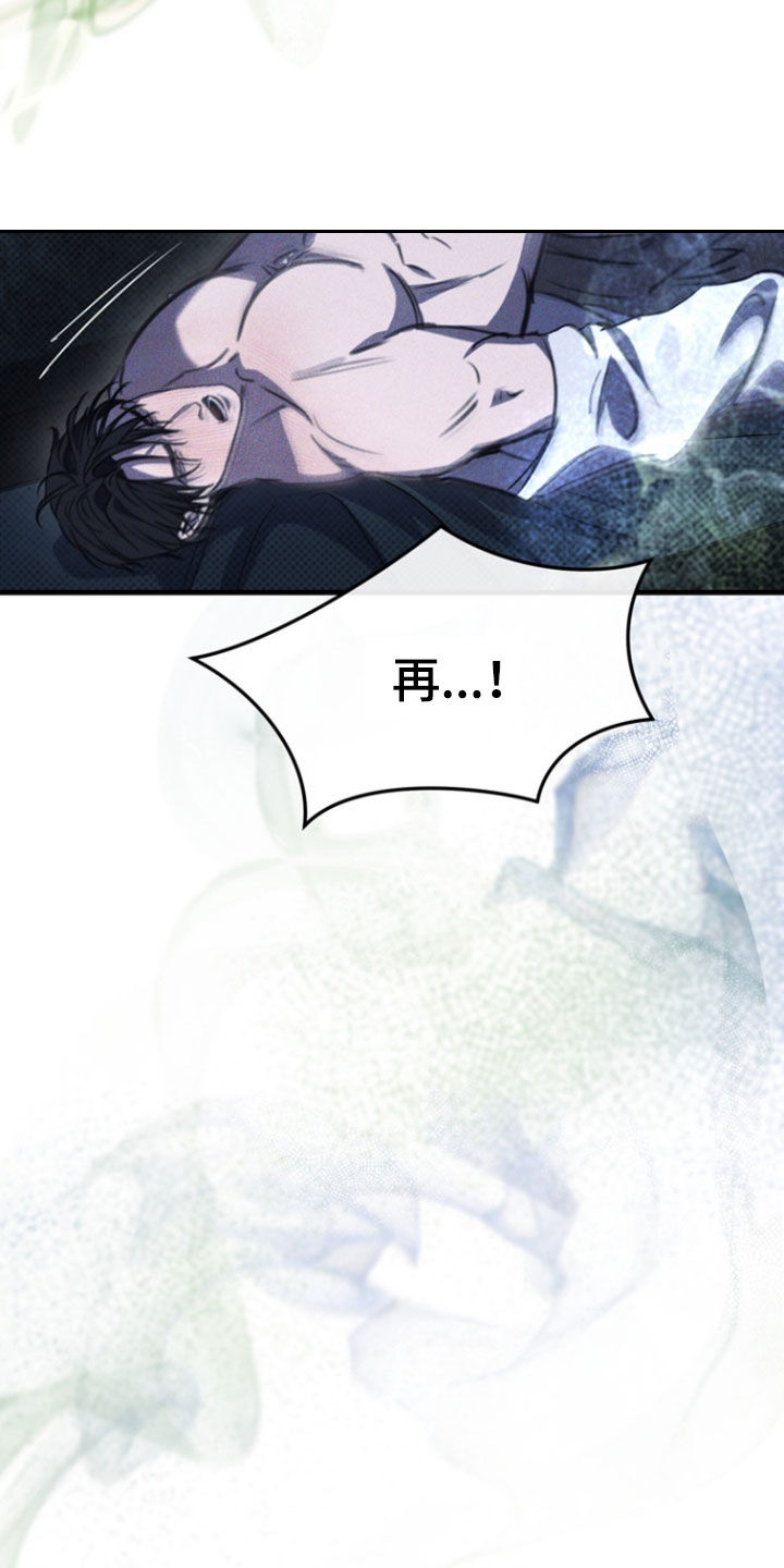 黑手边界 - 第34话 - 第21张图