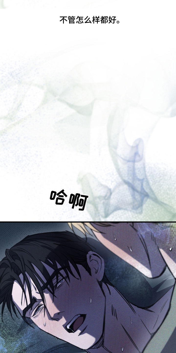 黑手边界 - 第34话 - 第22张图