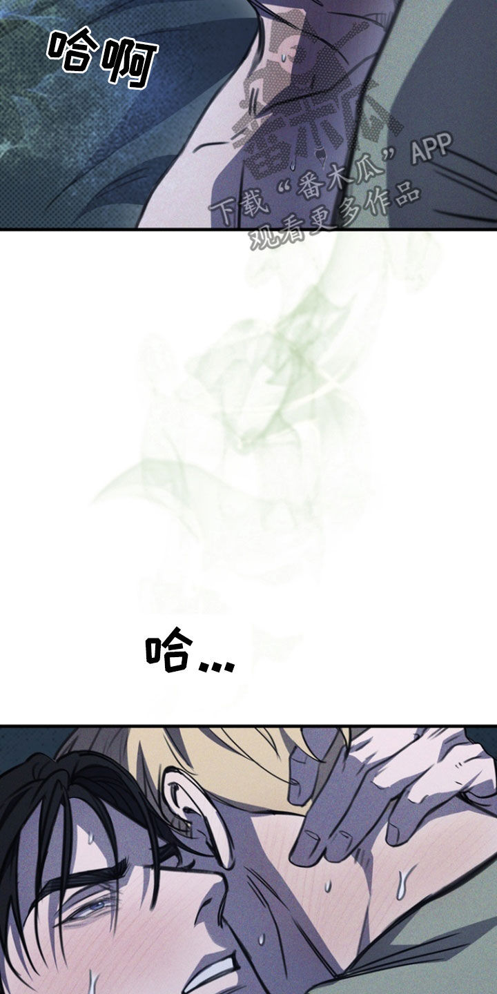 黑手边界 - 第34话 - 第23张图