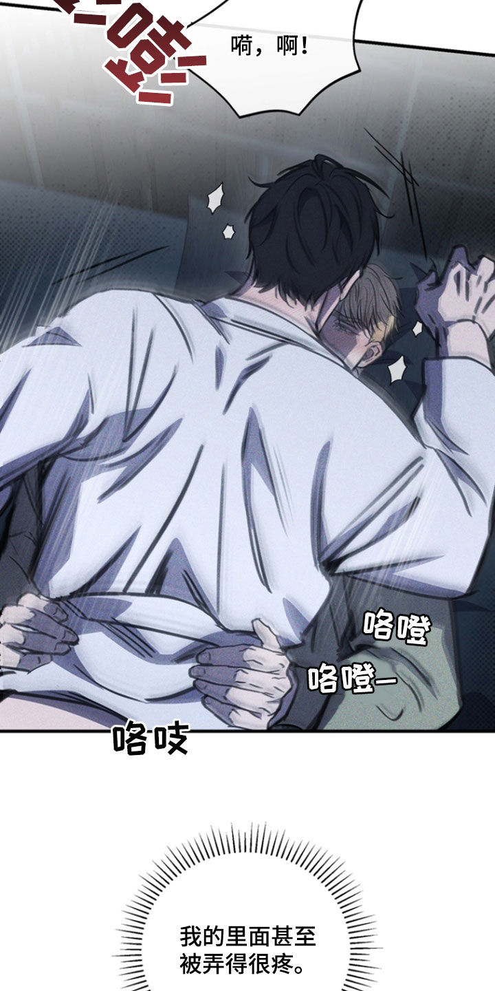 黑手边界 - 第34话 - 第2张图