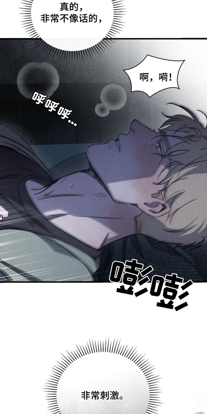 黑手边界 - 第34话 - 第4张图