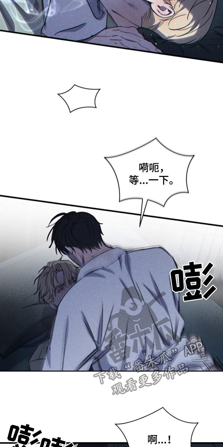 黑手边界 - 第34话 - 第6张图