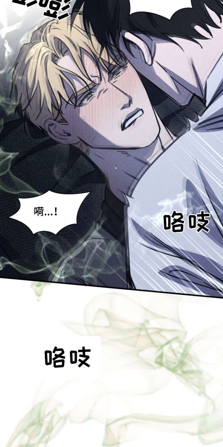 黑手边界 - 第34话 - 第7张图