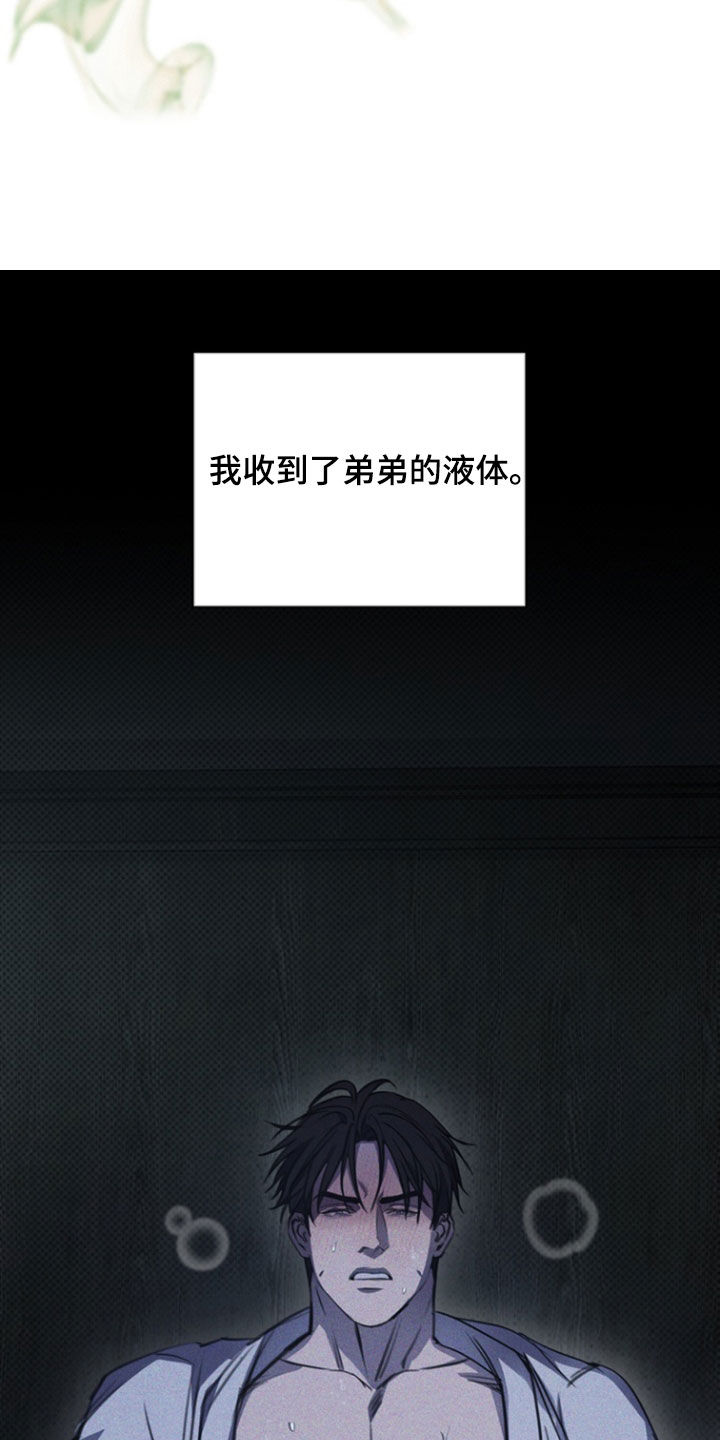 黑手边界 - 第34话 - 第8张图