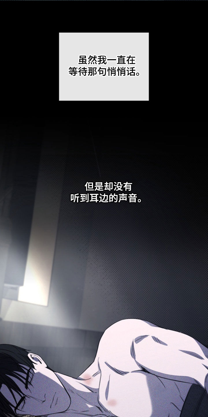 黑手边界 - 第35话 - 第10张图