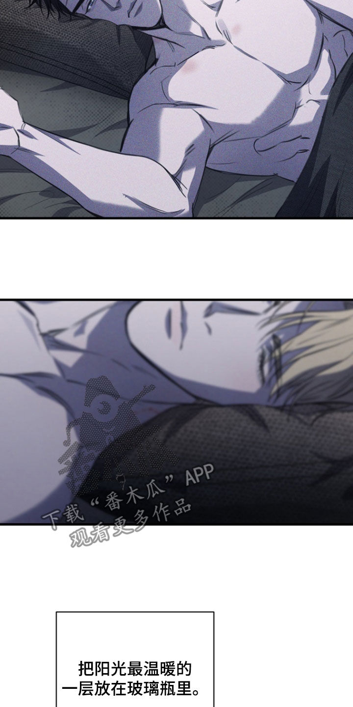 黑手边界 - 第35话 - 第15张图