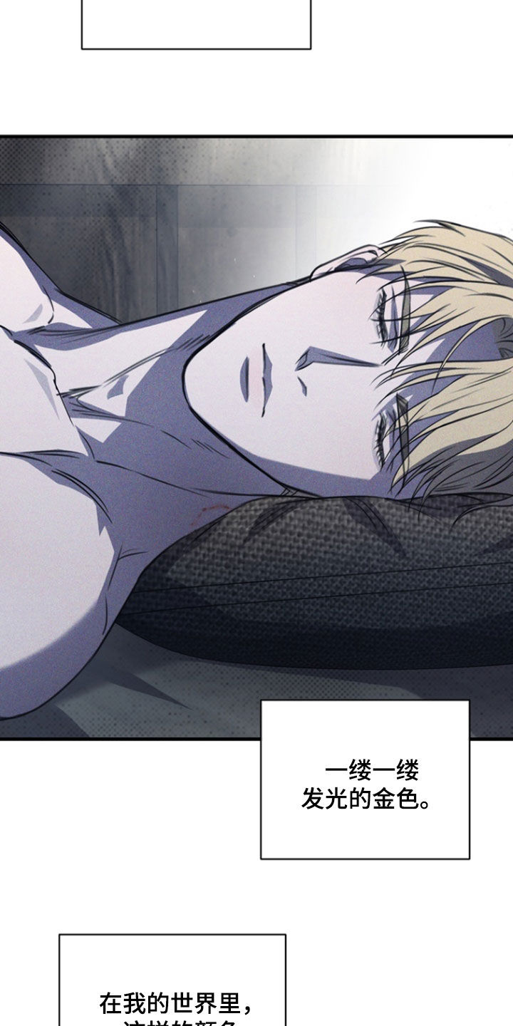 黑手边界 - 第35话 - 第16张图