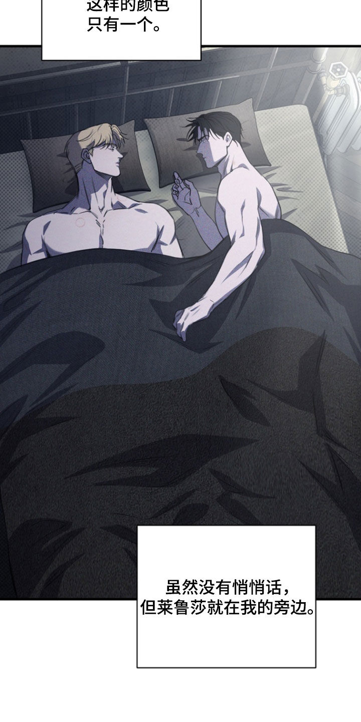 黑手边界 - 第35话 - 第17张图