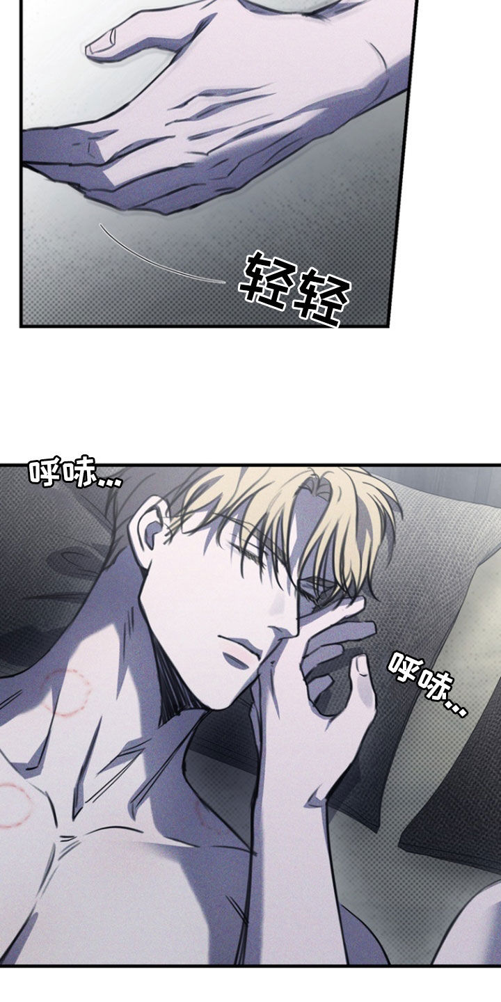 黑手边界 - 第35话 - 第20张图