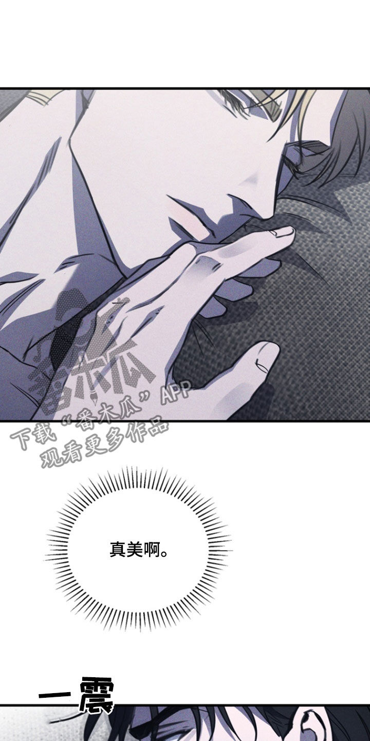 黑手边界 - 第35话 - 第21张图