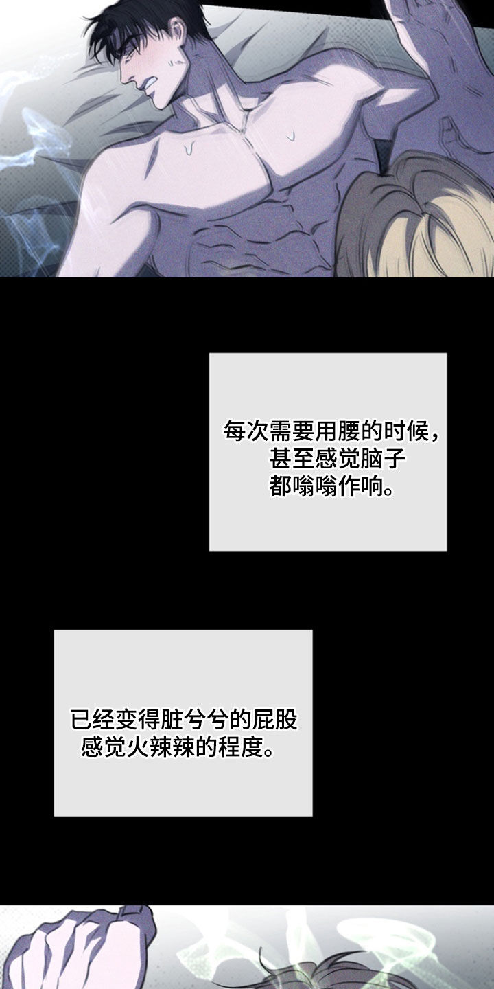 黑手边界 - 第35话 - 第24张图