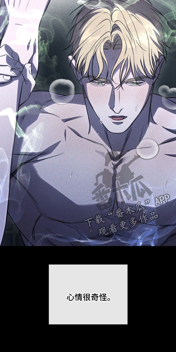 黑手边界 - 第35话 - 第25张图