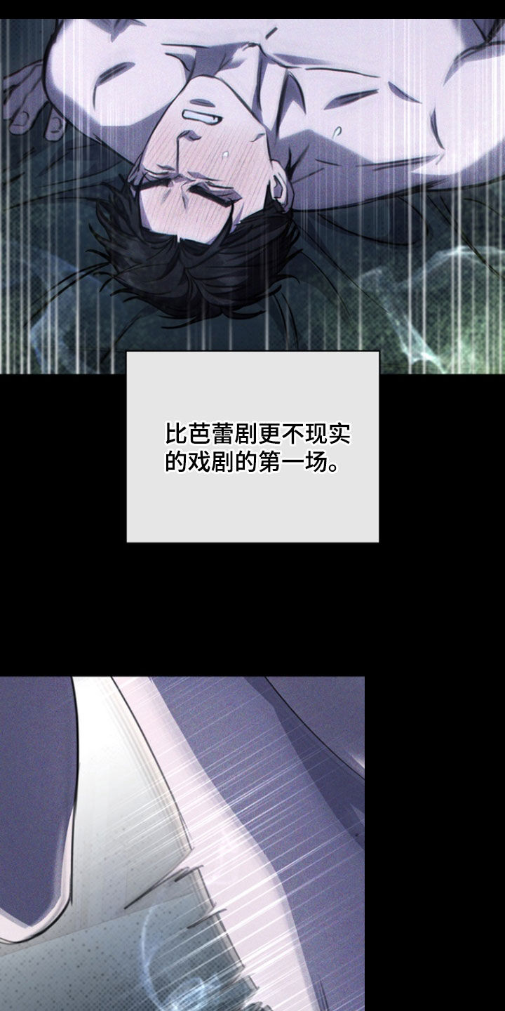 黑手边界 - 第35话 - 第29张图