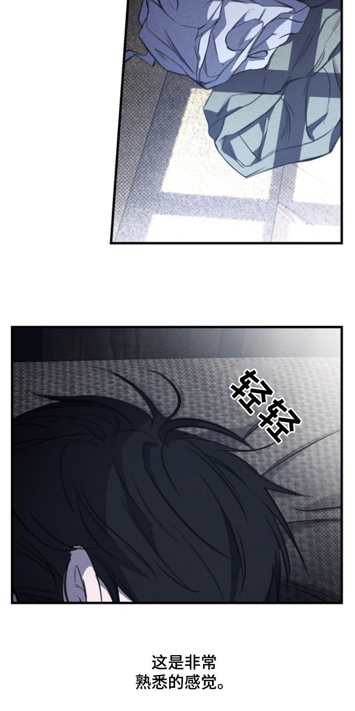 黑手边界 - 第35话 - 第2张图