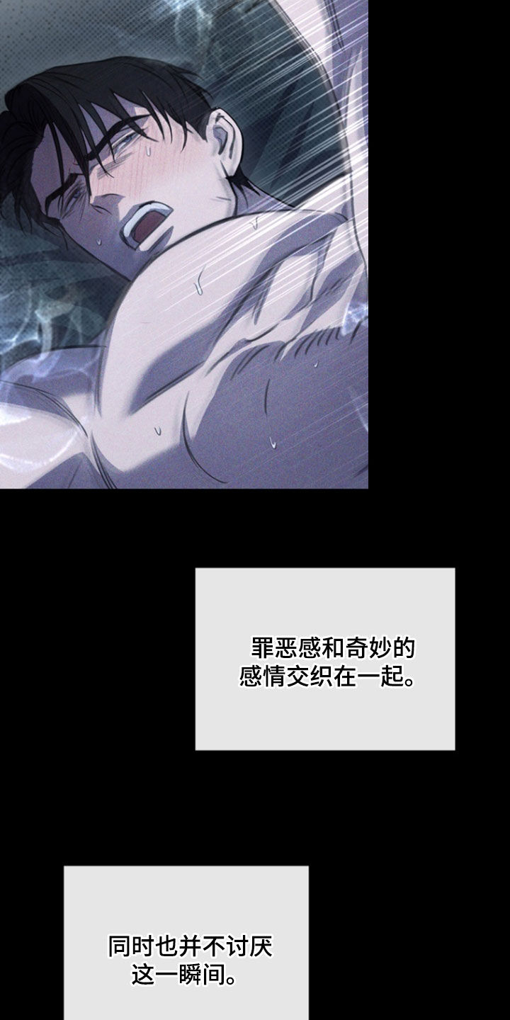 黑手边界 - 第35话 - 第30张图