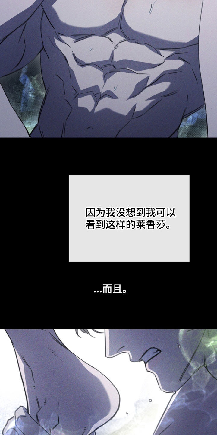 黑手边界 - 第35话 - 第32张图