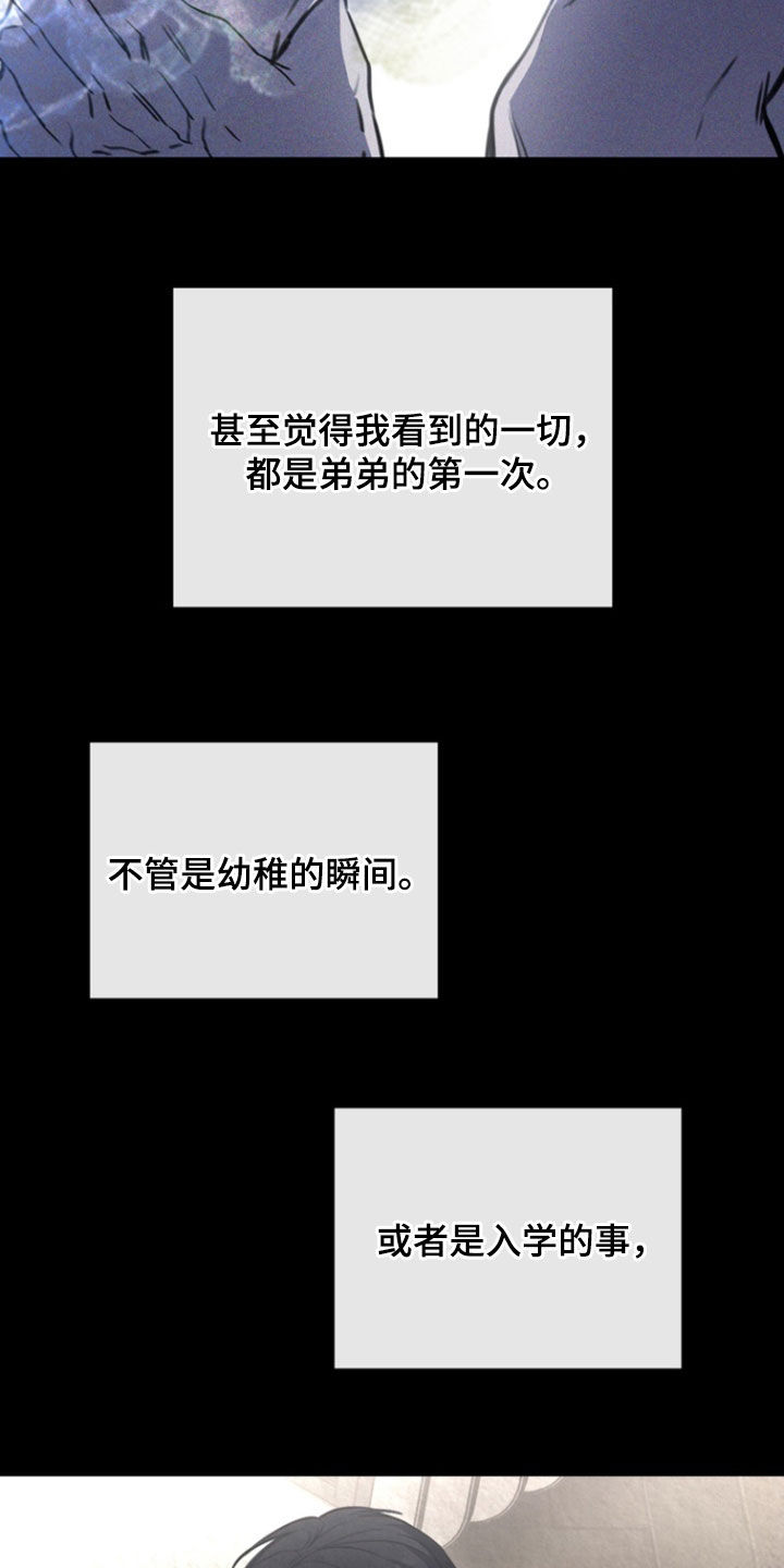 黑手边界 - 第35话 - 第33张图