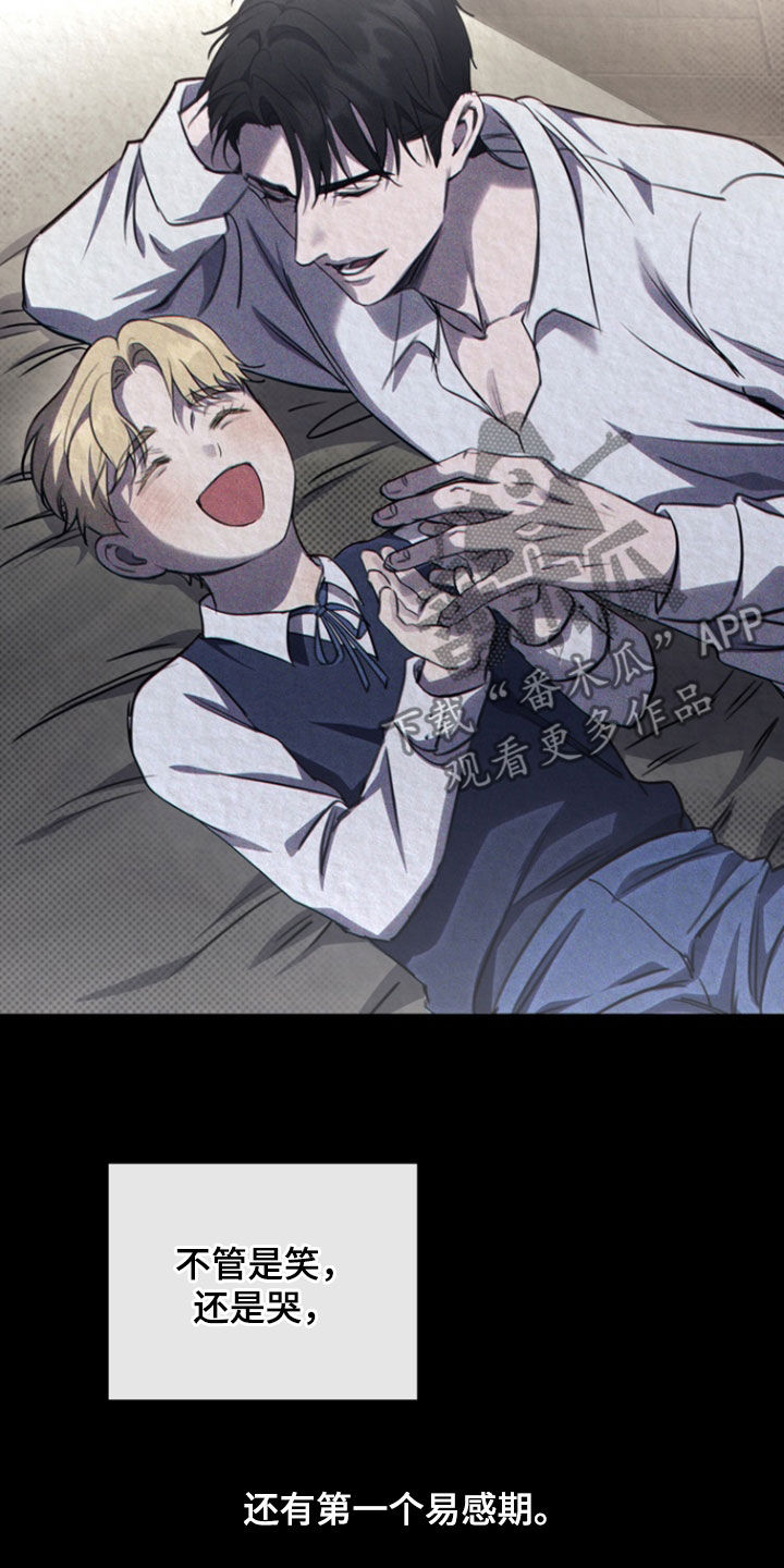 黑手边界 - 第35话 - 第34张图