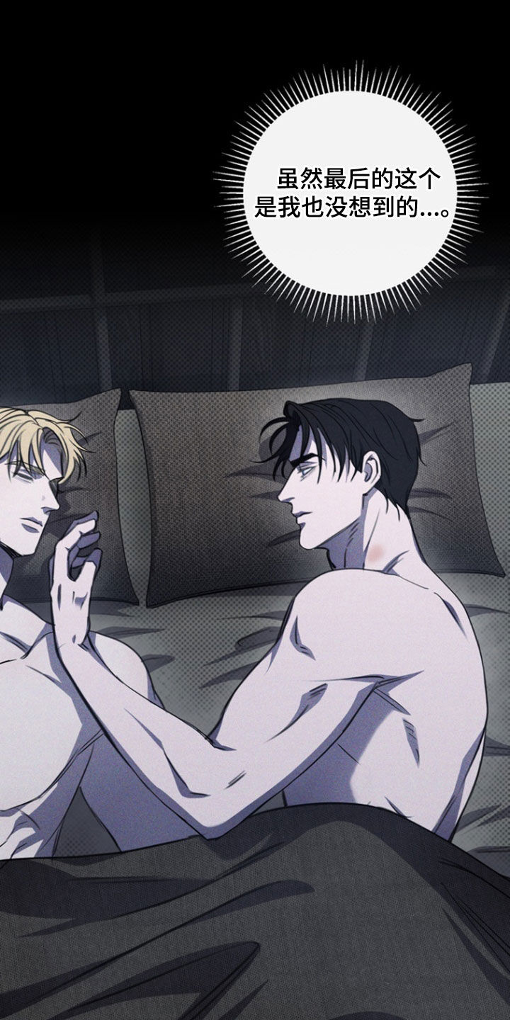 黑手边界 - 第35话 - 第35张图