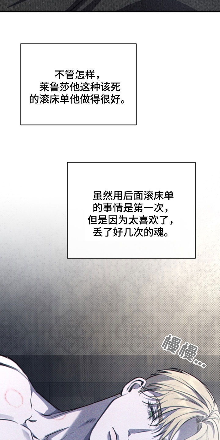 黑手边界 - 第35话 - 第36张图