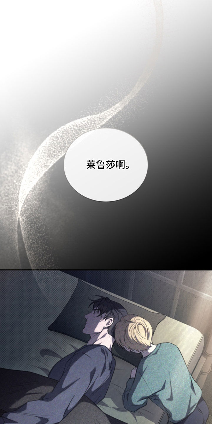 黑手边界 - 第35话 - 第6张图