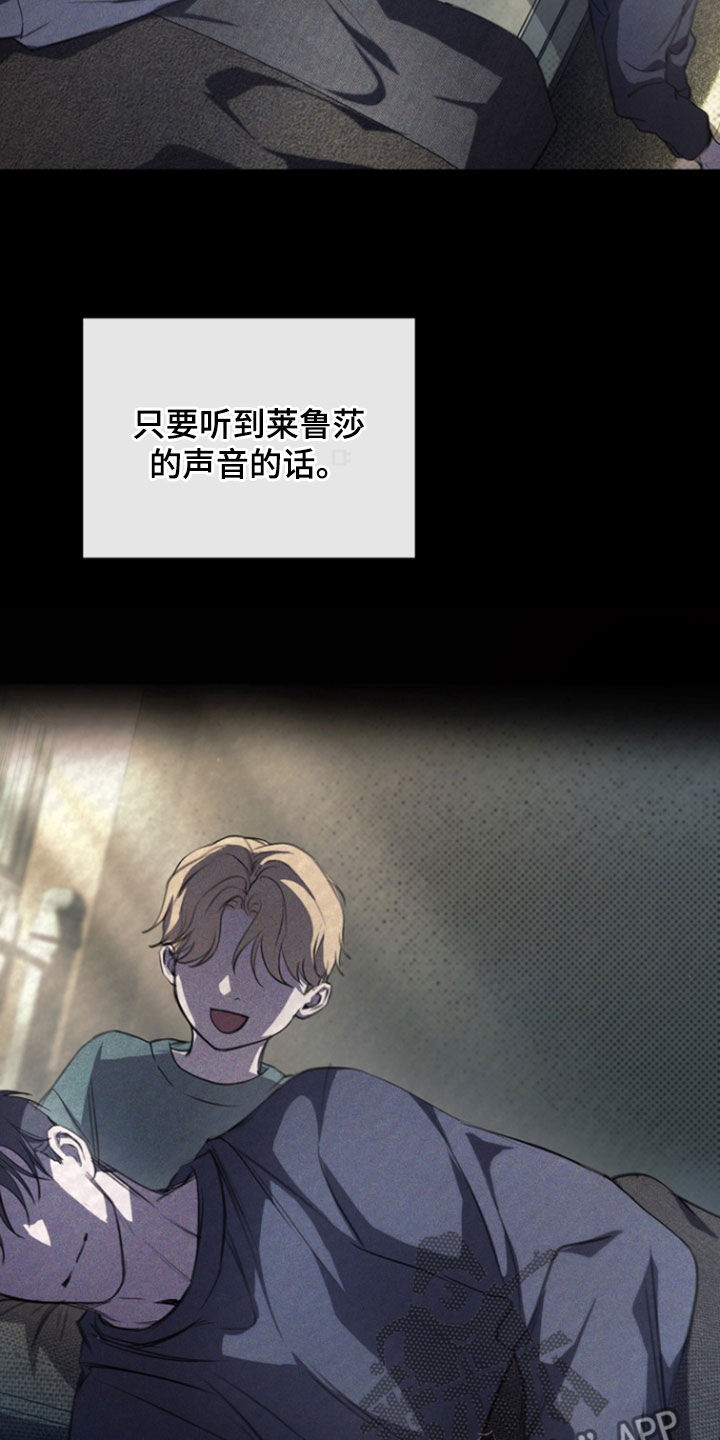 黑手边界 - 第35话 - 第7张图