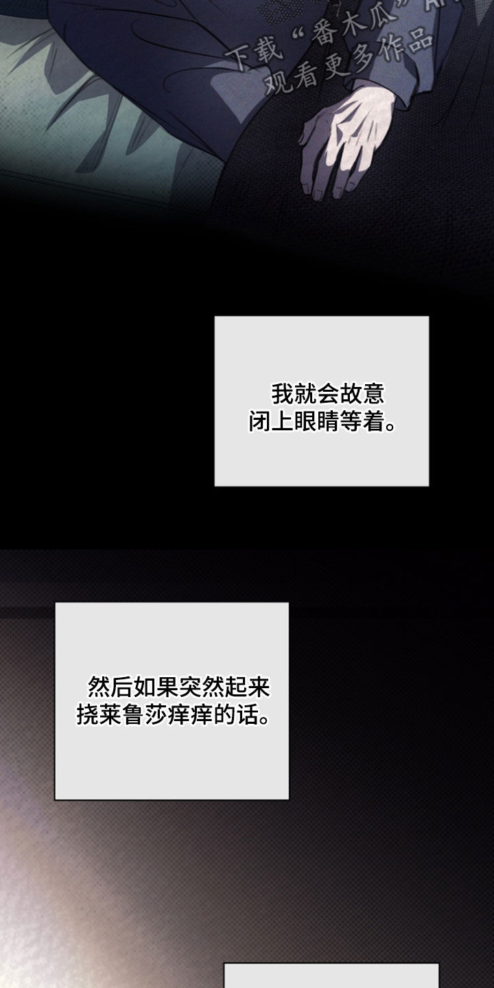 黑手边界 - 第35话 - 第8张图