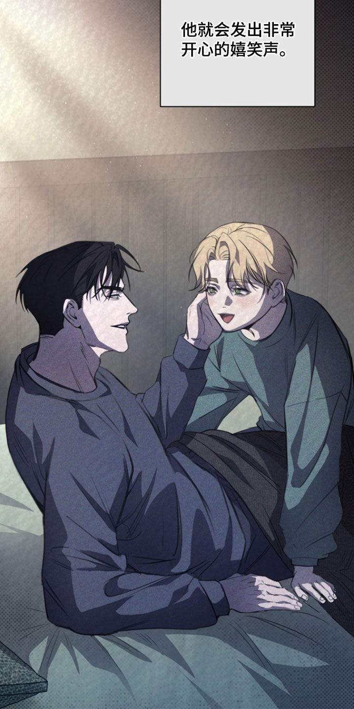 黑手边界 - 第35话 - 第9张图