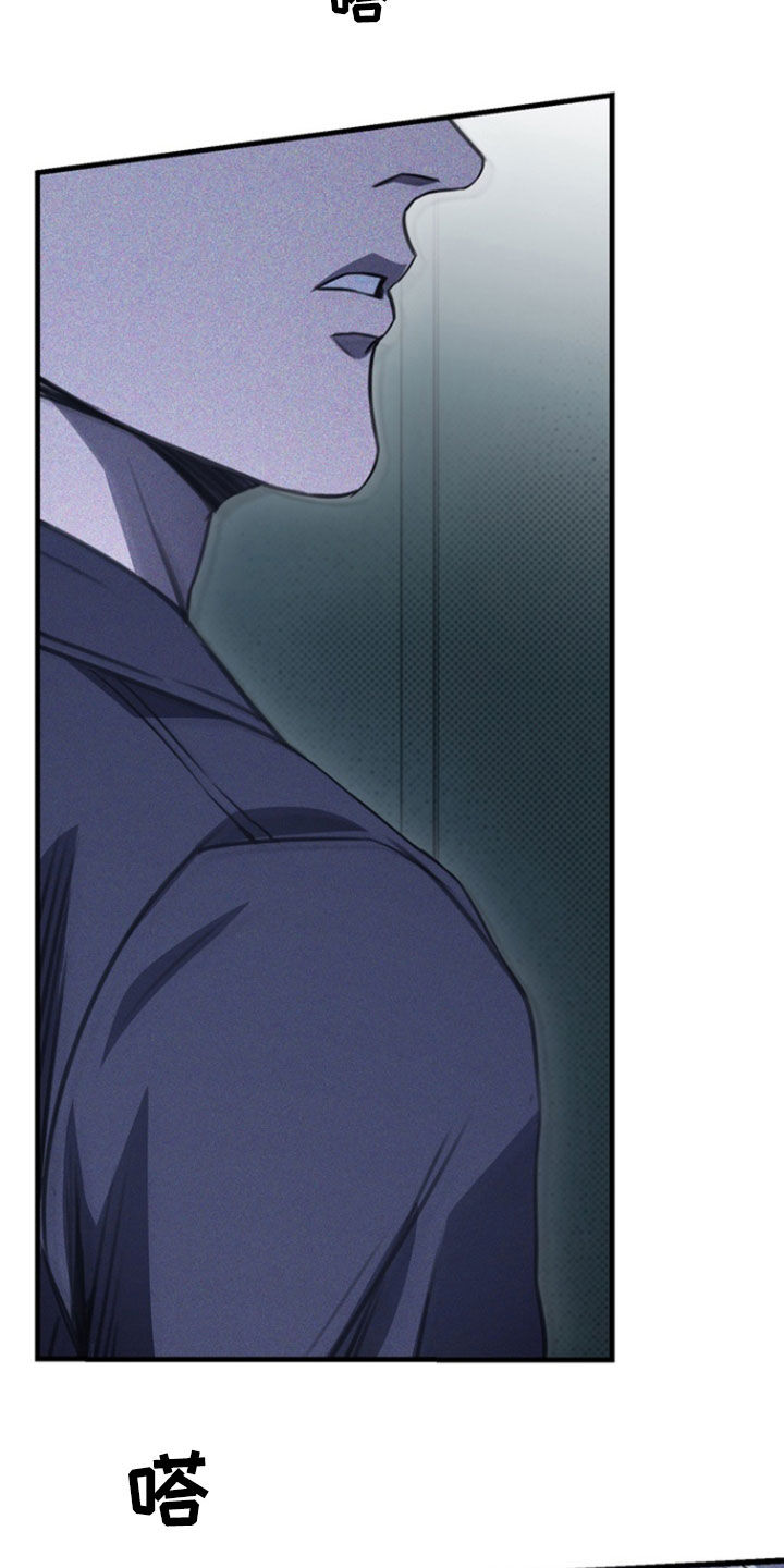 黑手边界 - 第40话 - 第10张图