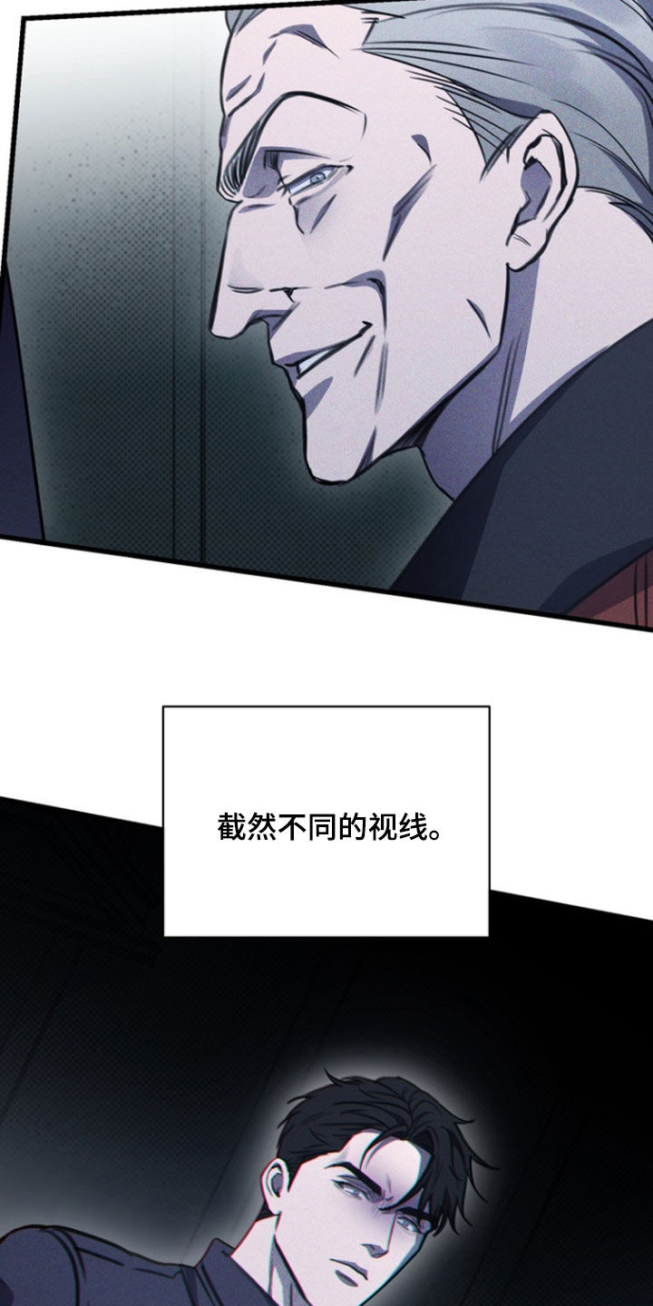 黑手边界 - 第40话 - 第12张图