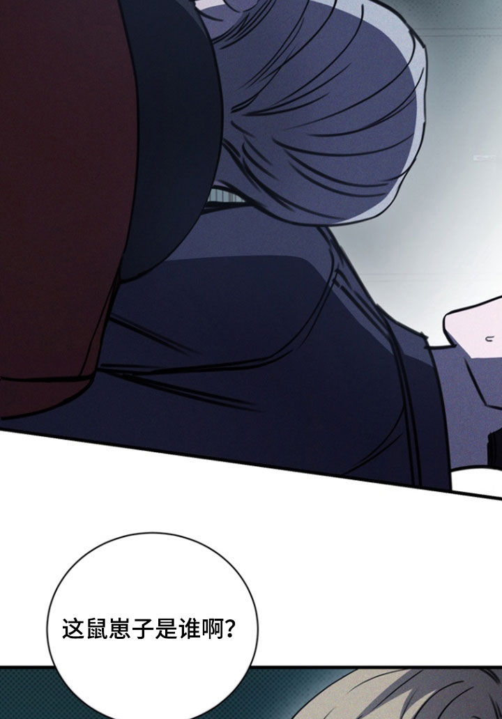 黑手边界 - 第40话 - 第15张图