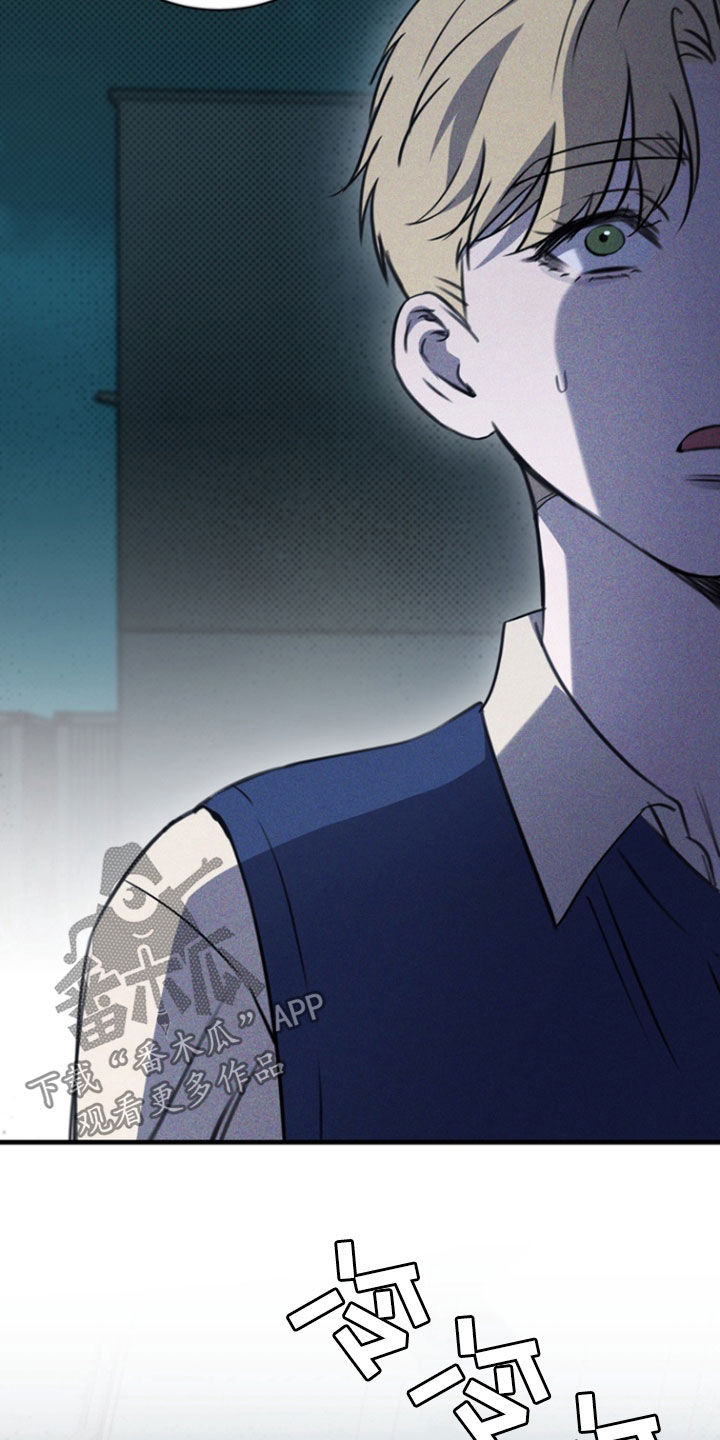 黑手边界 - 第40话 - 第16张图