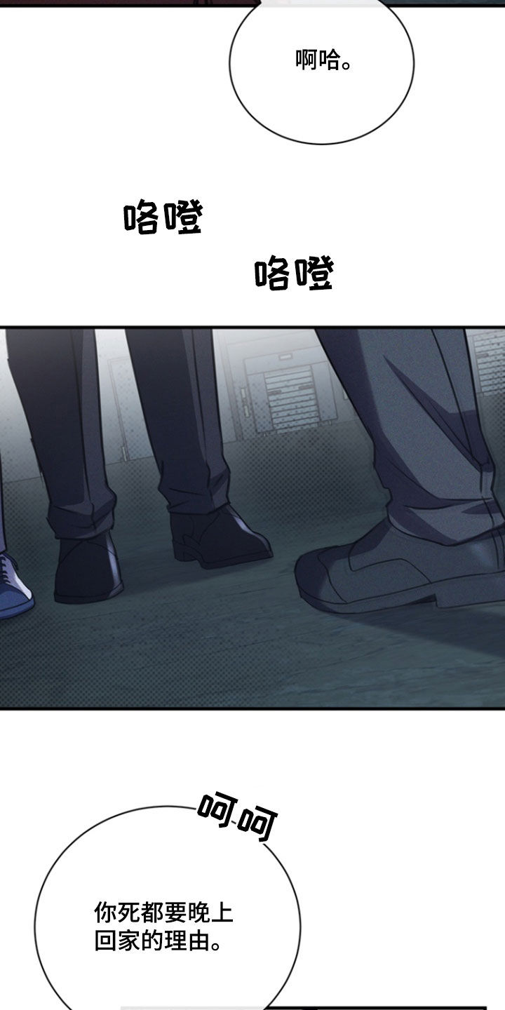 黑手边界 - 第40话 - 第20张图