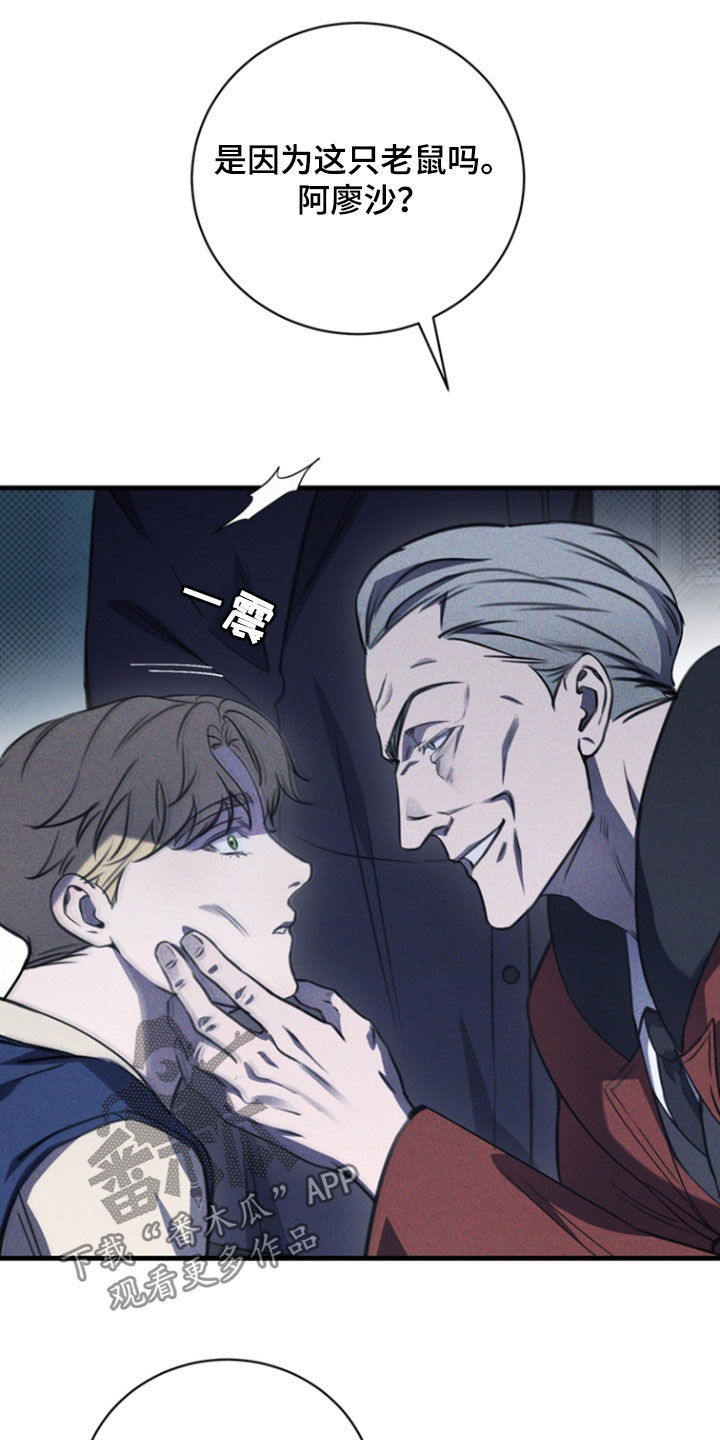 黑手边界 - 第40话 - 第22张图