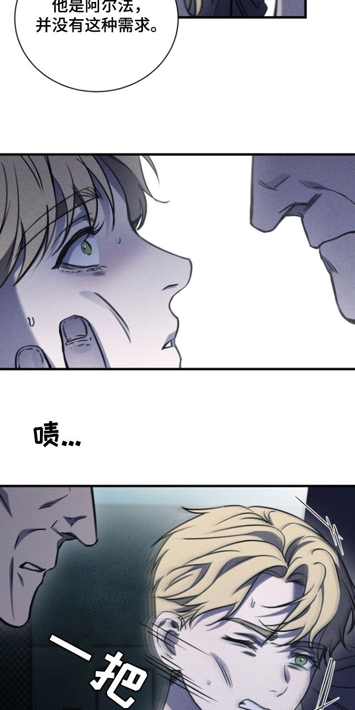 黑手边界 - 第40话 - 第24张图