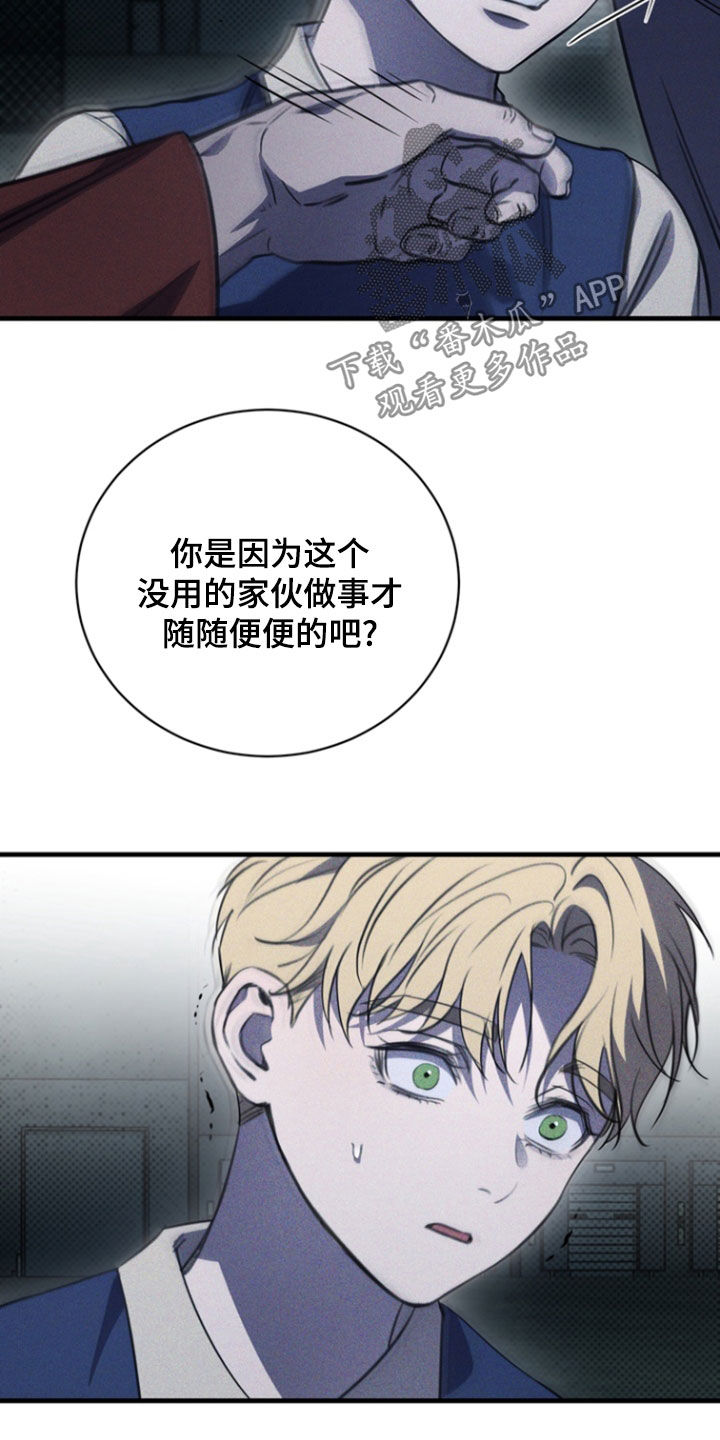 黑手边界 - 第40话 - 第25张图