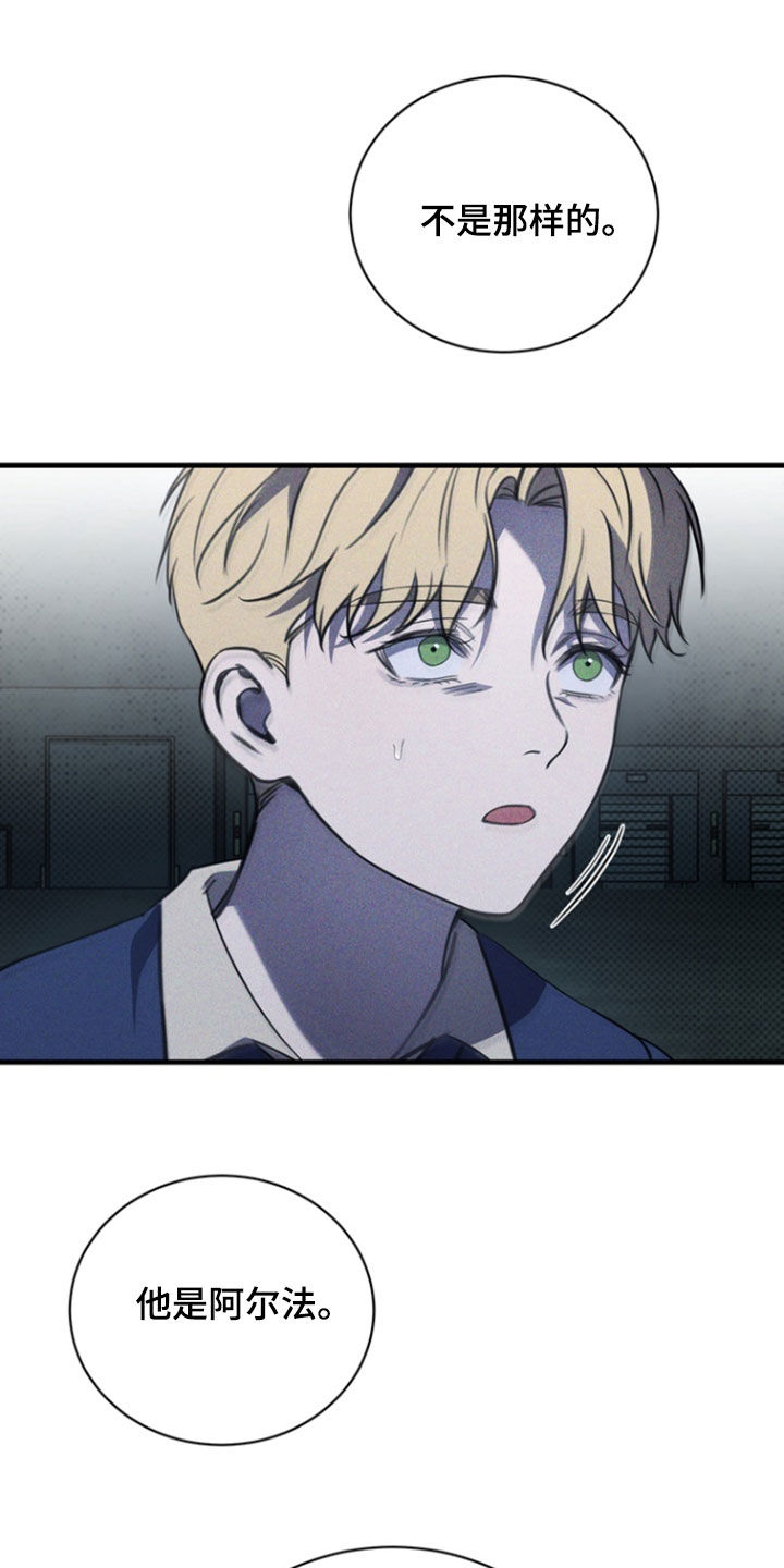 黑手边界 - 第40话 - 第26张图