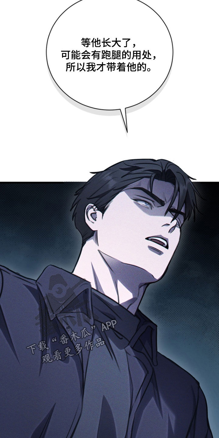 黑手边界 - 第40话 - 第27张图