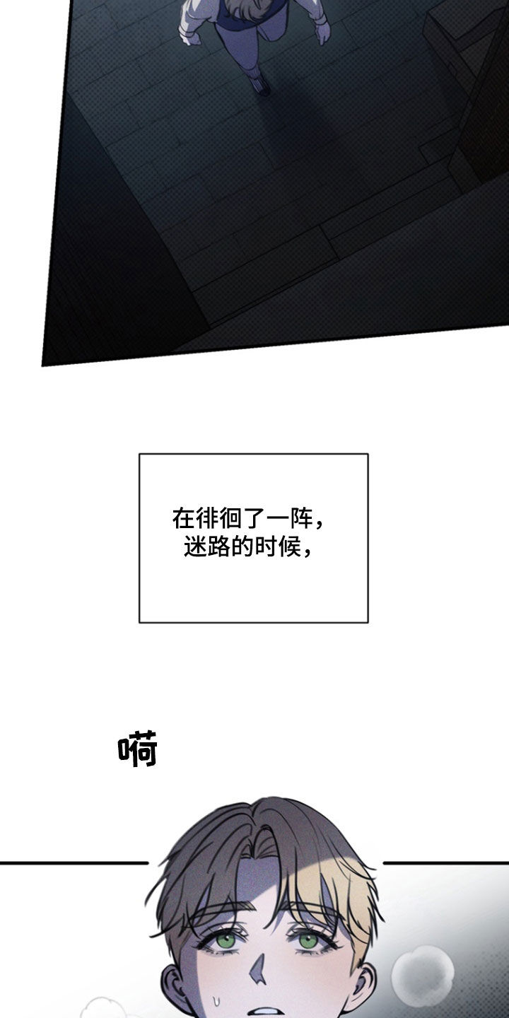 黑手边界 - 第40话 - 第2张图