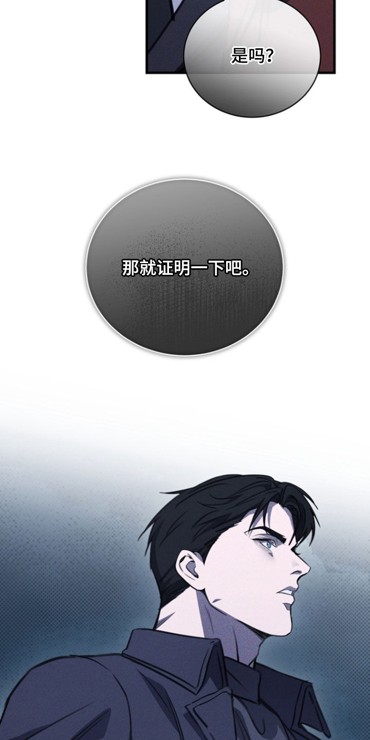 黑手边界 - 第40话 - 第30张图