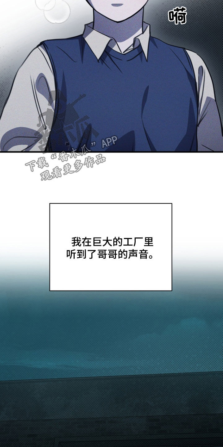 黑手边界 - 第40话 - 第3张图