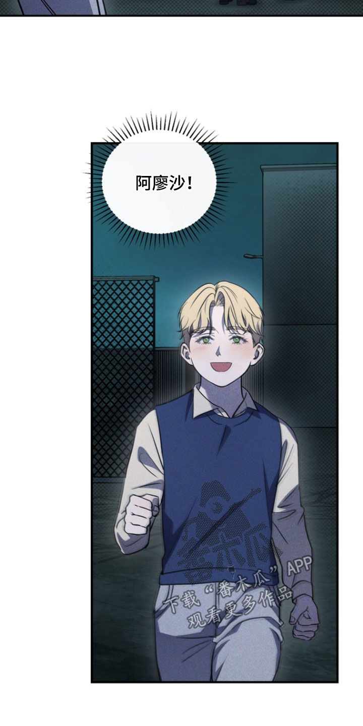 黑手边界 - 第40话 - 第6张图