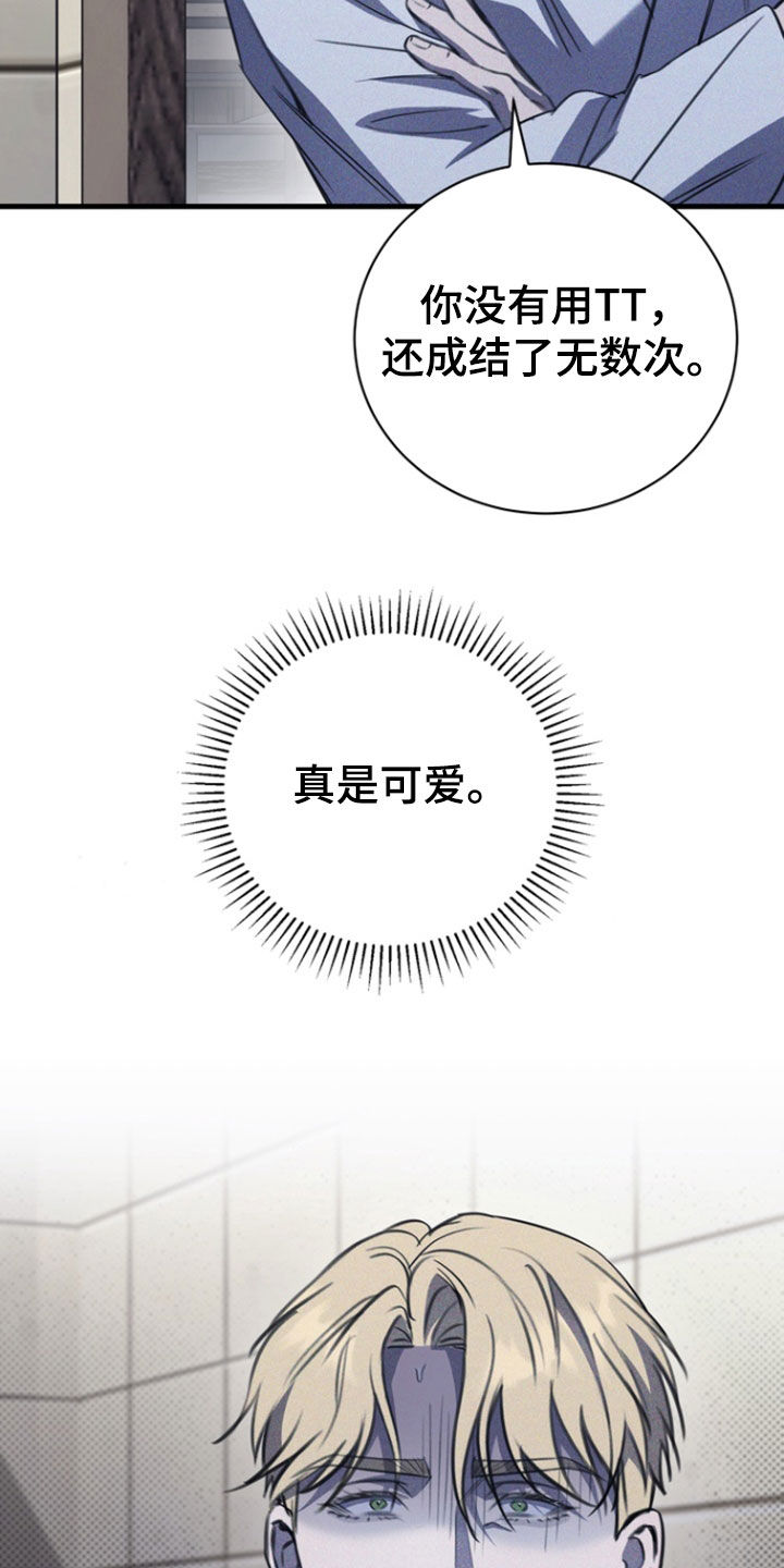 黑手边界 - 第37话 - 第10张图