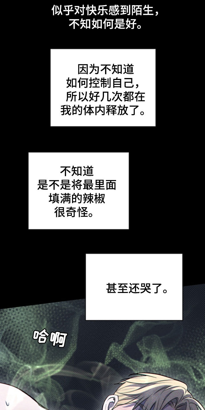 黑手边界 - 第37话 - 第12张图