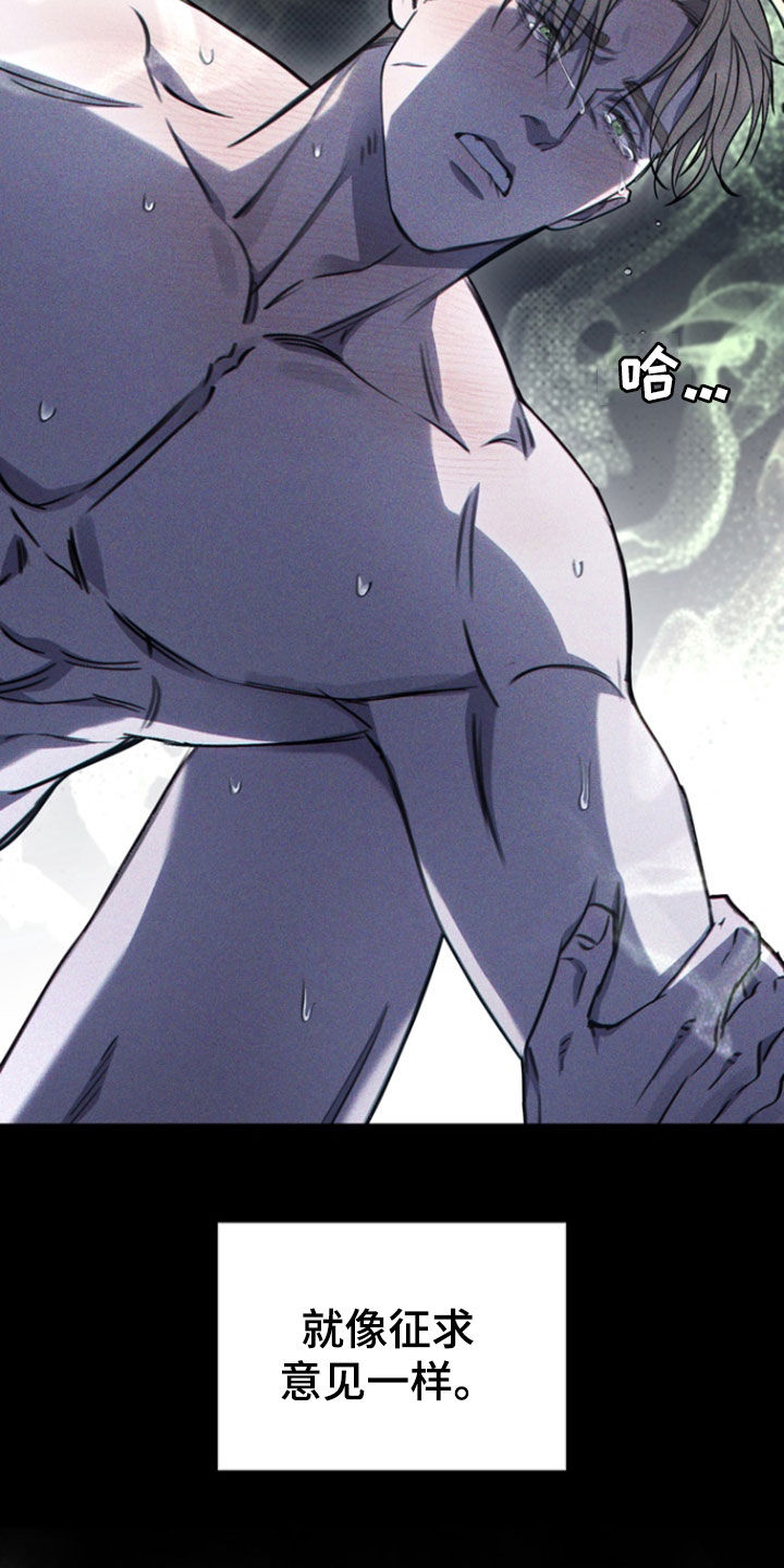 黑手边界 - 第37话 - 第13张图