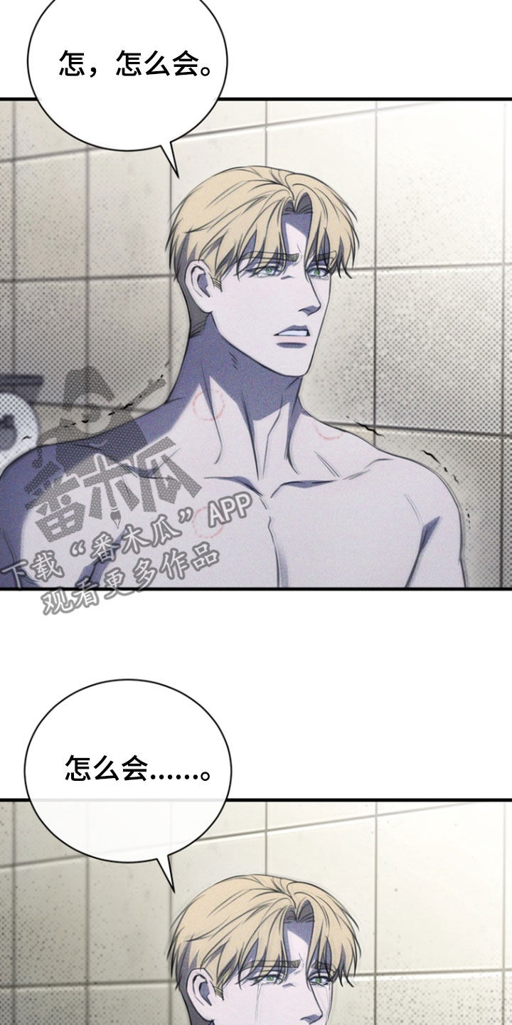 黑手边界 - 第37话 - 第15张图