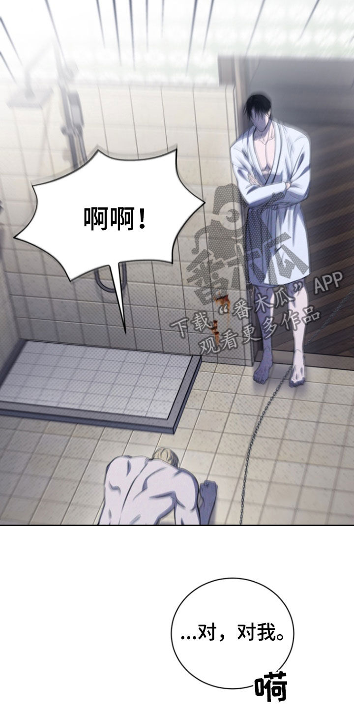 黑手边界 - 第37话 - 第17张图