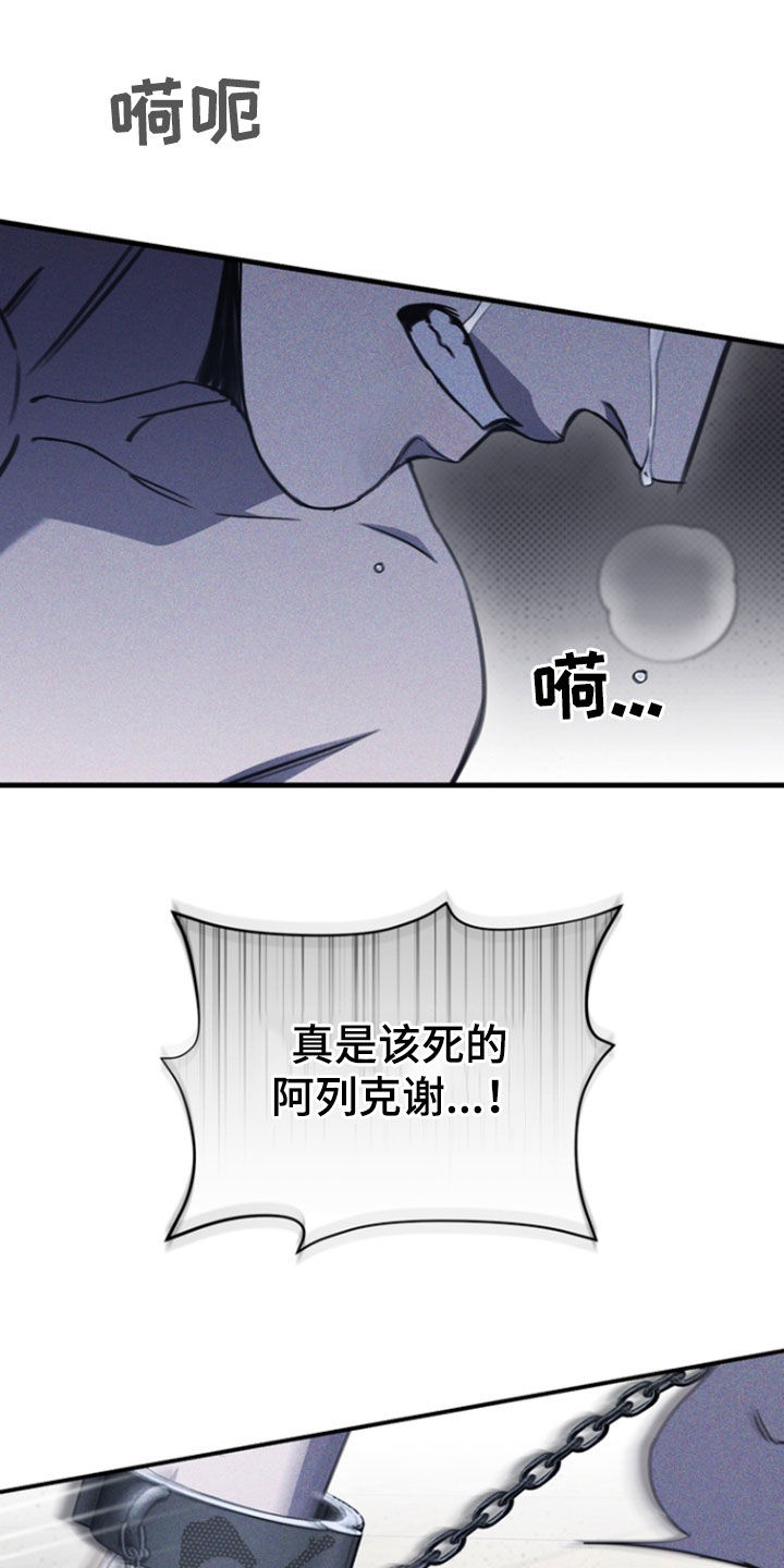 黑手边界 - 第37话 - 第19张图