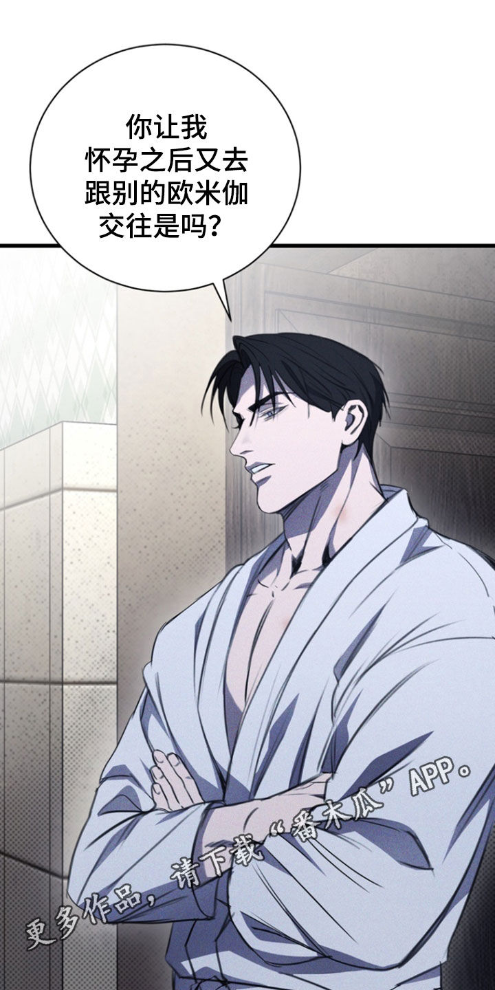 黑手边界 - 第37话 - 第1张图